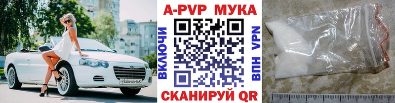 Alpha PVP СК Купить закладки Геленджик
