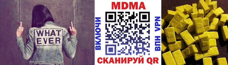 МДМА VHQ  Купить  Геленджик 