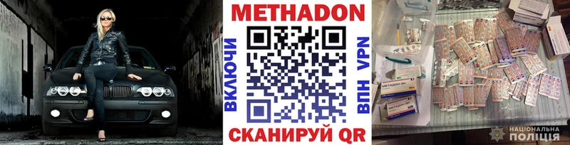 Купить где  Геленджик  МЕТАДОН мёд 