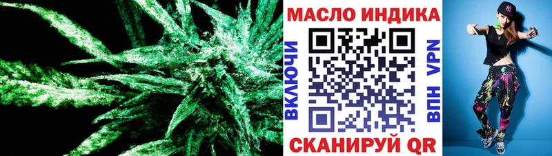Дистиллят ТГК THC oil  Купить  Геленджик 